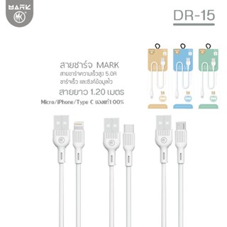 MARK DR-15 สายชาร์จเร็ว 5A ชาร์จเร็ว สายชาร์จเร็ว สายชาร์จเร็ว สายชาร์จสายส่ง สายเคเบิลข้อมูล สายชาร์จ สายชาร์จ Type-c