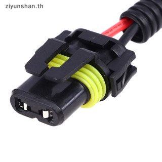 Ziyunshan H11 To 9005 HB3 9006 HB4 ซ็อกเก็ตแปลงสายเคเบิ้ลไฟตัดหมอก สําหรับติดรถยนต์