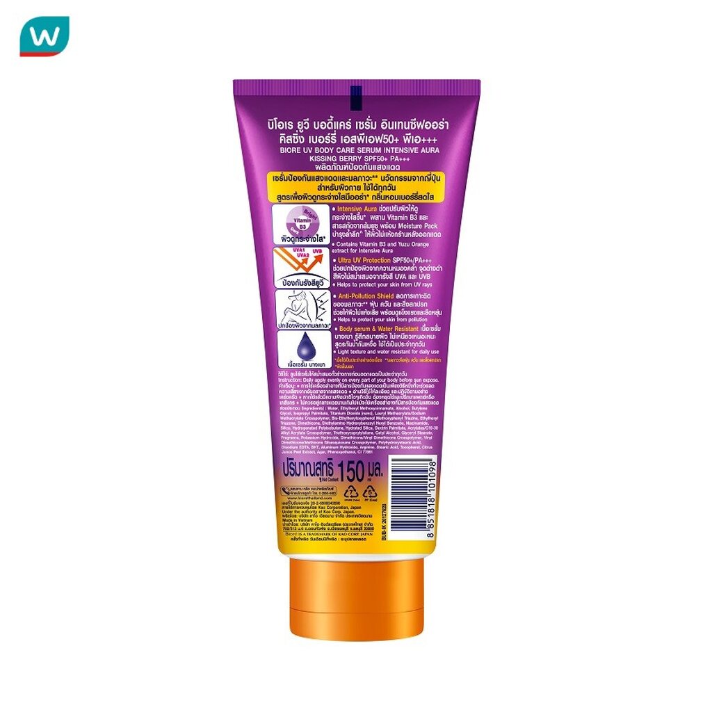 Biore บิโอเร ยูวี บอดี้แคร์ เซรั่ม อินเทนซีฟ ออร่า คิสซิ่ง เบอร์รี่ SPF50+ PA+++ 150 มล. - รูปที่ 2
