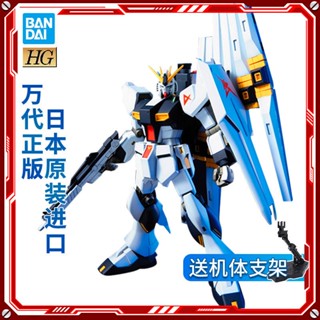 ใหม่ พร้อมส่ง โมเดลกันดั้ม Bandai HGUC 086 RX-93 1/144 Nu Gundam Niu Gundam A5BY