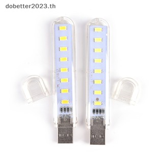 [DB] โคมไฟ LED 8 ดวง USB ขนาดเล็ก แบบพกพา สําหรับ PC แล็ปท็อป [พร้อมส่ง]