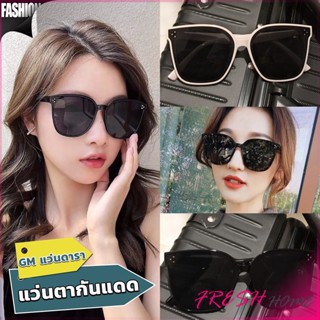 GM แว่นดารา แว่นตากันแดด แว่นตาแฟชั่น แว่นสไตส์ sunglasses