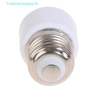 Trillioncatalpa อะแดปเตอร์ฐานหลอดไฟ ABS 220V E27 ปลั๊ก US EU สีขาว