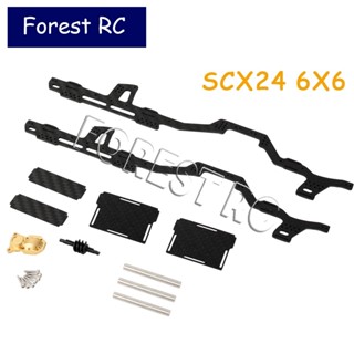 กรอบครอบเพลากลาง คาร์บอนไฟเบอร์ สําหรับอัพเกรด Axial SCX24 6×6 LCG