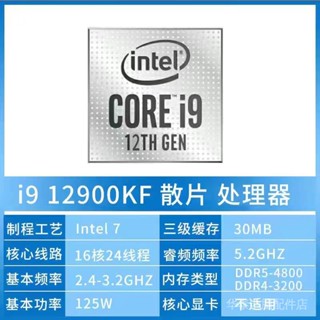 โปรเซสเซอร์ CPU Intel 12th Generation 12400F 12700F i5 12490F