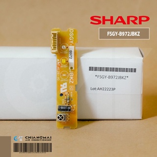 FSGY-B972JBKZ แผงรับสัญญาณรีโมทแอร์ SHARP ตัวรับสัญญาณรีโมทแอร์ชาร์ป รุ่น AH-R13, AH-R10