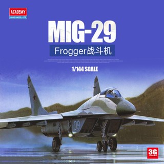 Academy เครื่องบินรบ แบบประกอบ 12615 Mig-29 1/144