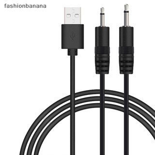 [fashionbanana] สายชาร์จ USB เป็น AUDIO DC 2.5 มม. สีดํา สําหรับเครื่องนวดไม้กายสิทธิ์ (สีดํา 24AWG)