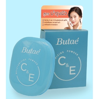 แป้ง​พัฟButae C&amp;E Moisturizing Powder บูเต้ ซี แอนด์ อี มอยส์เจอร์ไรซิ่ง พาวเดอร์ 11 กรัม