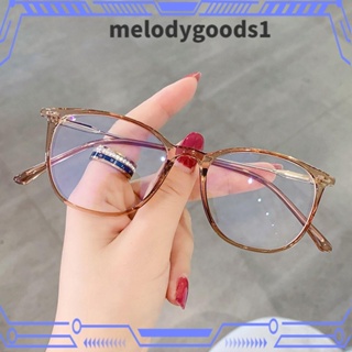 MELODYGOODS1 แว่นตาแฟชั่น กรอบกลม ป้องกันรังสียูวี สีฟ้า TR90