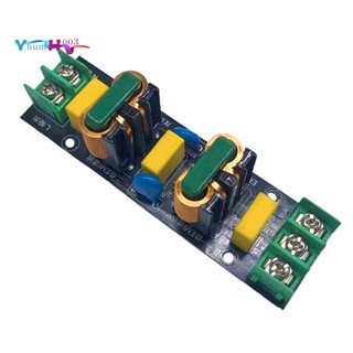 Emi โมดูลกรอง AC 220V110V 10A ความถี่สูง สําหรับเครื่องขยายเสียง PCB วงจรกรองไฟฟ้า