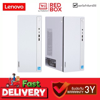 [กดโค๊ดลดเพิ่ม] Lenovo PC Desktop 90VK0039TA / i3-13100 / 8GB/ SSD 256GB / Win11+Office / 3Y onsite คอมพิวเตอร์ IdeaC...