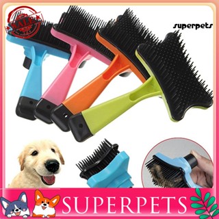 Superpets แปรงหวีขนสัตว์เลี้ยง สุนัข แมว แบบมืออาชีพ