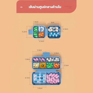 กล่องยาพกพา กล่องวิตามิน ตลับใส่ยาพกพา ตลับใส่ยา Medicine box ตลับเก็บยาแบบพกพา กล่องแยกเม็ดยา กล่องวิตามิน