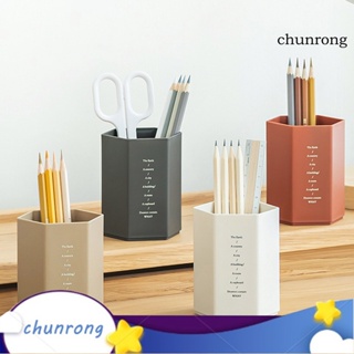 Chunrong กล่องเก็บเครื่องเขียน ทรงหกเหลี่ยม จุของได้เยอะ แบบสร้างสรรค์ สําหรับนักเรียน