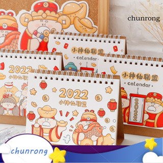 Chunrong ปฏิทินตั้งโต๊ะ ลายการ์ตูน 2022 สีสันสดใส สําหรับสํานักงาน