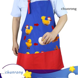 Chunrong ผ้ากันเปื้อน สามารถปรับได้ สีสดใส สําหรับโรงเรียน