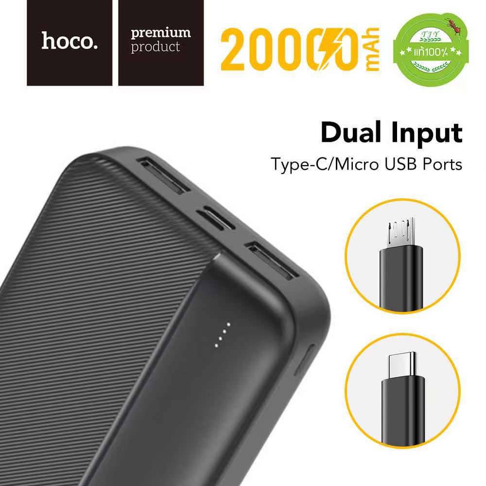 Power Bank 20000 mAh ได้รับมาตราฐาม มอก.รุ่น HK19 จากค่าย Hoco