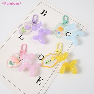 Purelove&gt; พวงกุญแจ จี้ลูกโป่ง รูปสุนัขน่ารัก สีสันสดใส สร้างสรรค์ สําหรับผู้หญิง