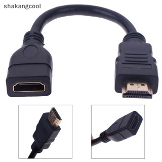 Shakangcool สายเคเบิลต่อขยาย HDMI ตัวผู้ เป็นตัวเมีย 15 ซม. 30 ซม. 1 ชิ้น SGL