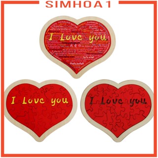 [Simhoa1] บล็อกตัวต่อไม้ รูปหัวใจ ของเล่นฝึกสมอง สําหรับเด็ก