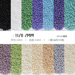 Miyuki MIYUKI ลูกปัดแก้ว สีพื้น 2 มม. 10 กรัม แฮนด์เมด diy