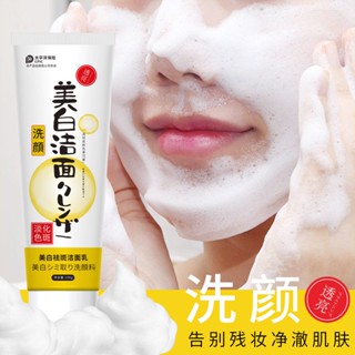 Tiktok same style# instant facial cleanser head cleaning moisturizing moisturizing facial cleanser 8.8g