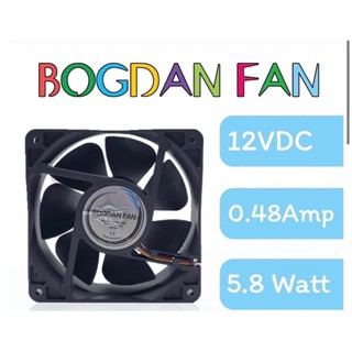 พัดลม 4.5นิ้ว BOGDAN FAN  12v 0.48a 5.8watt 120*120*38mm