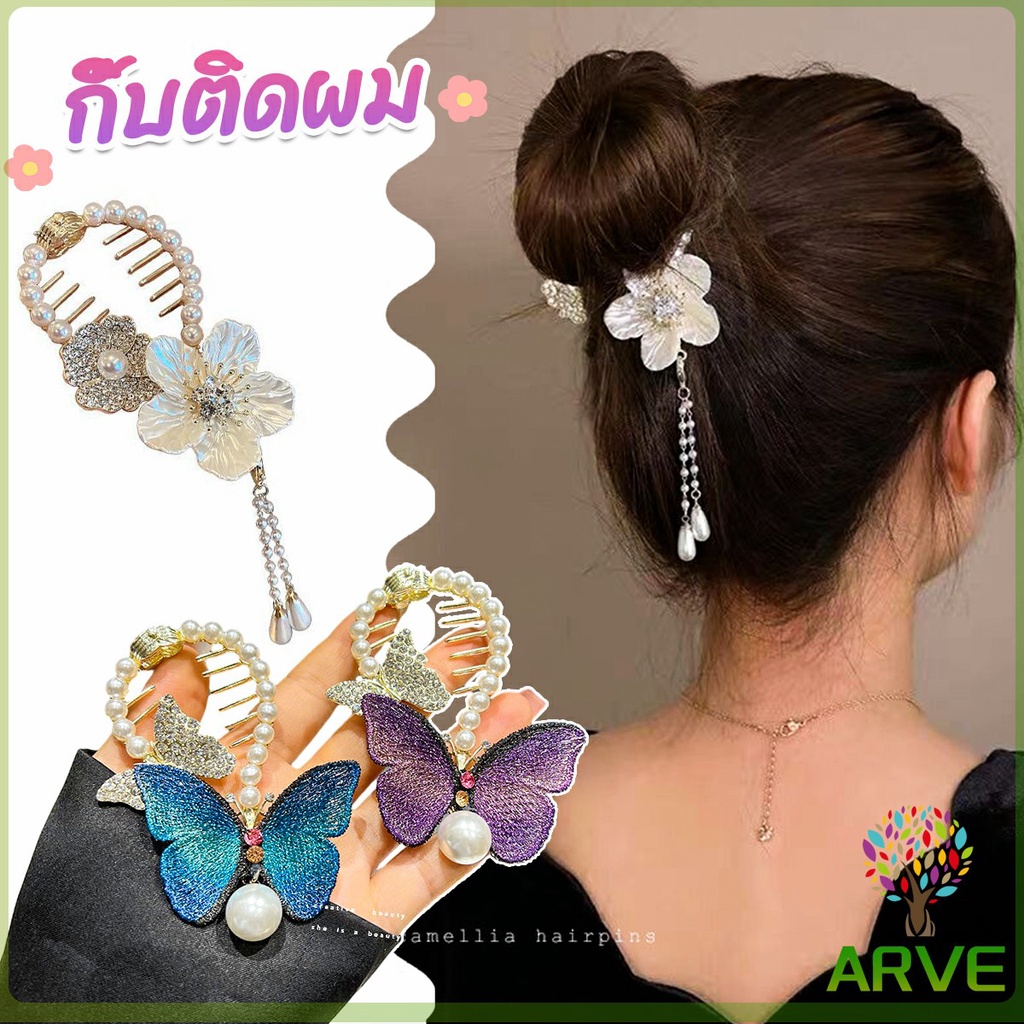 ARVE กิ๊บติดผม ประดับลูกบอล หรูหรา สไตล์เกาหลี และญี่ปุ่น สําหรับผู้หญิง hair clip