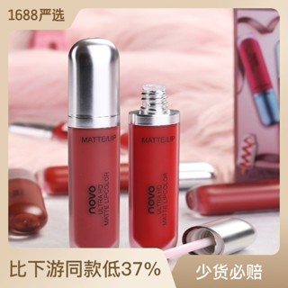 Spot second hair# Make-up NOVO cream ice cream velvet foggy surface lip glaze for female students cheap lip gloss lip gloss moisturizing beauty makeup 8.cc