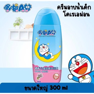 ครีมอาบน้ำเด็กโดเรม่อน อ่อนโยน ปลอดภัย อาบ+สระได้ในขวดเดียว 300ml