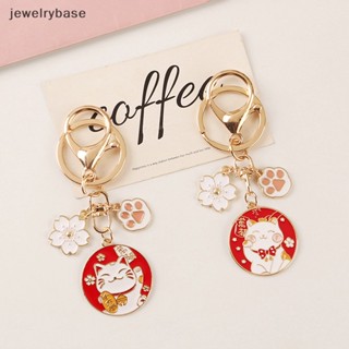 [jewelrybase] พวงกุญแจ จี้รูปอุ้งเท้าแมว Maneki Neko Paw Sakura น่ารัก สไตล์บูติก