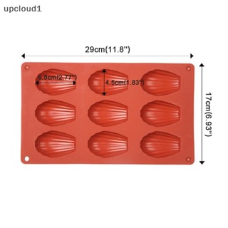 [upcloud1] แม่พิมพ์ซิลิโคน 9 ช่อง ไม่เหนียวติด สําหรับทําเค้ก บิสกิต