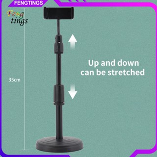 [Ft] ที่วางโทรศัพท์มือถือ แบบแฮนด์ฟรี ปรับระดับได้ สําหรับไลฟ์สตรีมมิ่ง