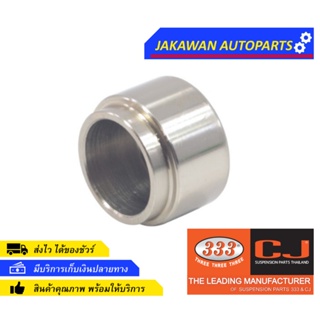 ลูกสูบดิสเบรคหน้า TOYOTA MIGHTY-X 4WD, LN50, LN56 4WD ใหญ่ โตโยต้า ไมตี้เอ็กซ์ 4x4 (3PD-2572) นอก 42.75* สูง 28.55