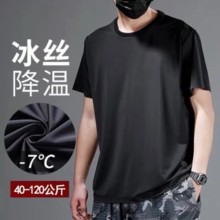 Spot ultra-high CP value] ice silk feeling T-shirt male youth handsome mesh short-sleeved Tee breathable quick-dry wide version T fat plus bottom shirt summer leisure sports shirt