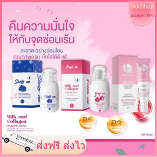 FRESH ME เฟรชมี เจลล้างน้องสาว shellme สเปรย์ฉีดน้องสาว ลดตกขาว น้ำตบน้องสาวฟิตกระชับ อมชมพู สเปรย์หลีหอม เจลล้างหลี