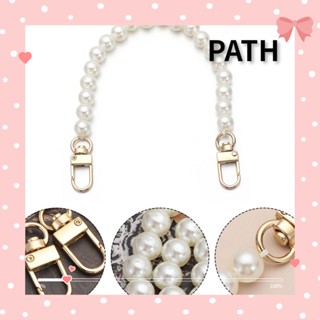 Path สายคล้องกระเป๋า ประดับไข่มุก 13 ขนาด แบบเปลี่ยน DIY