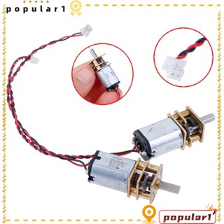 POPULAR มอเตอร์เกียร์ DIY อุปกรณ์เสริมของเล่น 5V 55rpm Micro N20 2 ชิ้น