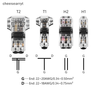 Chee T/I บล็อกขั้วต่อสายไฟ แบบเดี่ยว สายคู่ เชื่อมต่อเร็ว EN