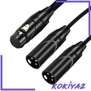 [Kokiya2] สายอะแดปเตอร์แยก แจ็ค 3Pin XLR ตัวเมีย เป็นปลั๊กตัวผู้คู่ สําหรับไมโครโฟน