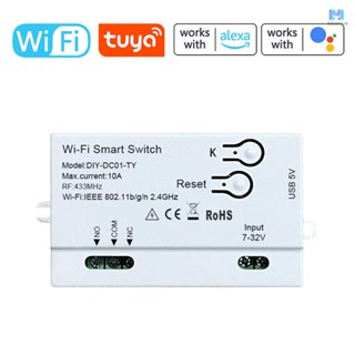 Tuya Wifi RF โมดูลควบคุมเครื่องใช้ไฟฟ้า 5V 12 V เปิด-ปิด ควบคุมผ่านแอพมือถือ ล็อคตัวเอง เข้าได้กับ Amazon Alexa ควบคุมด้วยเสียง