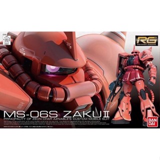 9.9 เหนื่อยมากBandai พร้อมส่ง โมเดลประกอบ RG 02 2 1/144 MS-06S Zaku II Char Red Zaku GLU5