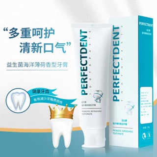 Hot Sale# Douyin same probiotics toothpaste 105g Ocean Fresh mint white teeth toothpaste manufacturer 8cc