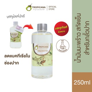 Tropicana | ทรอปิคานา น้ำมันมะพร้าวออร์แกนิก สำหรับกลั้วปาก (OIL PULLING) กลิ่น ESSENTIAL OIL 250 ML