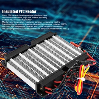 HaoJue ฮีตเตอร์ PTC หุ้มฉนวนไฟฟ้าเซรามิกเทอร์โมสแตติกเซฟตี้ฮีตเตอร์ 1700W AC 220V