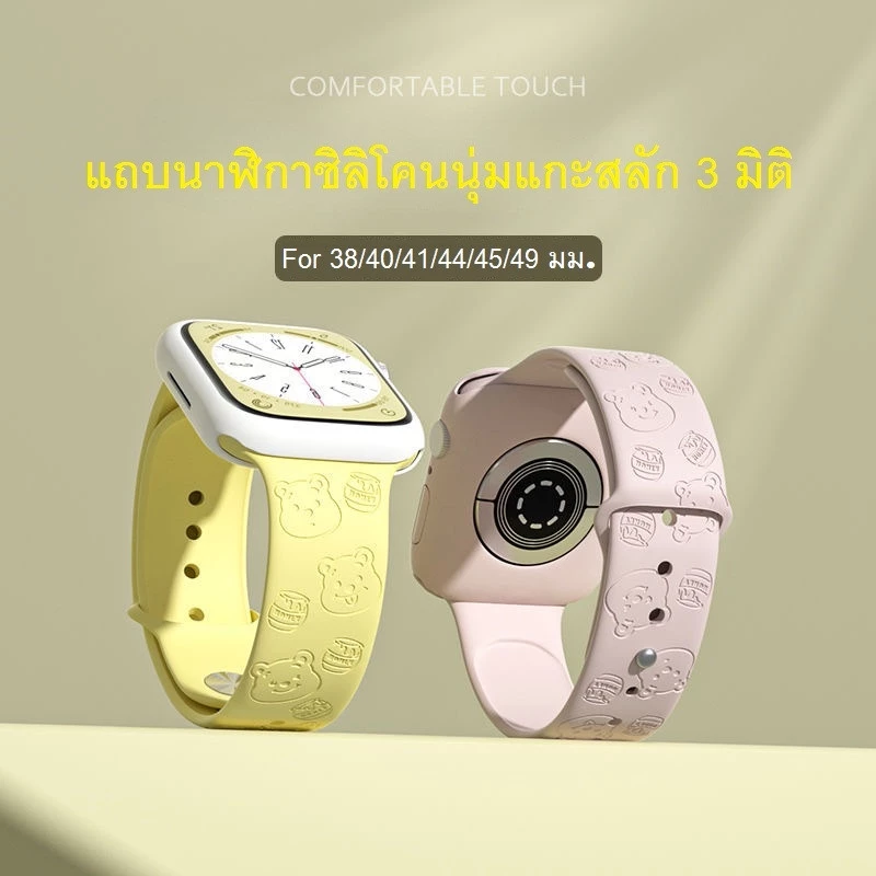 สายนาฬิกาข้อมือนิ่ม ลายการ์ตูนน่ารัก 3D สําหรับ for iWatch Ultra 8 7 6 5 4 3 2 SE 49 มม.41 มม. 45 มม. 40 มม. 44 มม