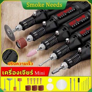 เตรียมจัดส่ง คุ้มสุดๆ เครื่องเจียร์ Mini อุปกรณ์เสริม 25 ชิ้น ไฟฟ้า สายอ่อน เครื่องขัดส