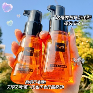 Spot second hair# TWG Morocco hair care essential oil repair and improvement dry and manic nourishing soft perm repair women 8.cc