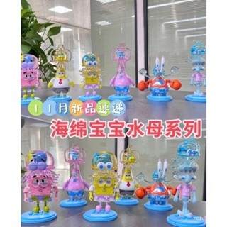 [พร้อมส่ง] ของเล่นตัวต่อ รูปแมงกะพรุน SpongeBob SquarePants ของแท้